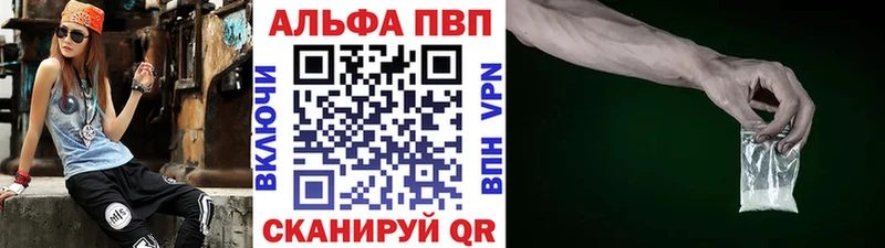 Купить  Беслан  А ПВП кристаллы 