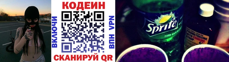 Кодеиновый сироп Lean напиток Lean (лин)  Купить закладки  Беслан 