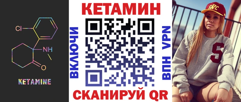 Купить закладки  Беслан  КЕТАМИН VHQ 