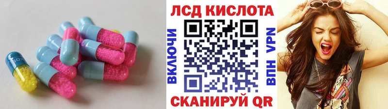 ЛСД экстази кислота  Купить  Беслан 